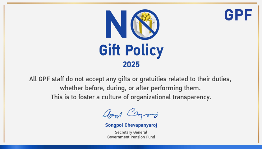 No Gift Policy